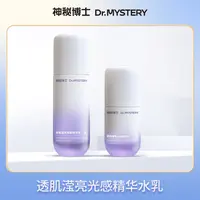 【爆款推荐】神秘博士透肌滢亮光感精华水乳 100ml+50g