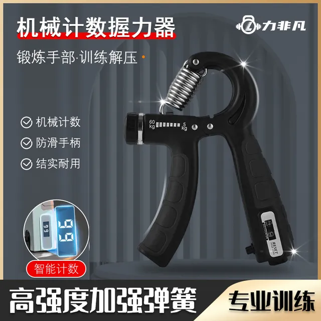 力非凡握力器男士专业练手力康覆训练可调节计数款中学生专用健身