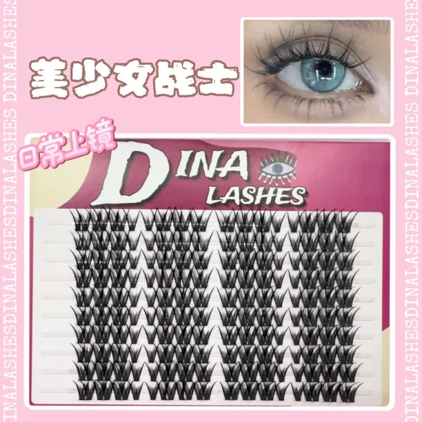 DINALASHES「美少女战士」假睫毛日常胶水款（拆封影响卫生不退换）
