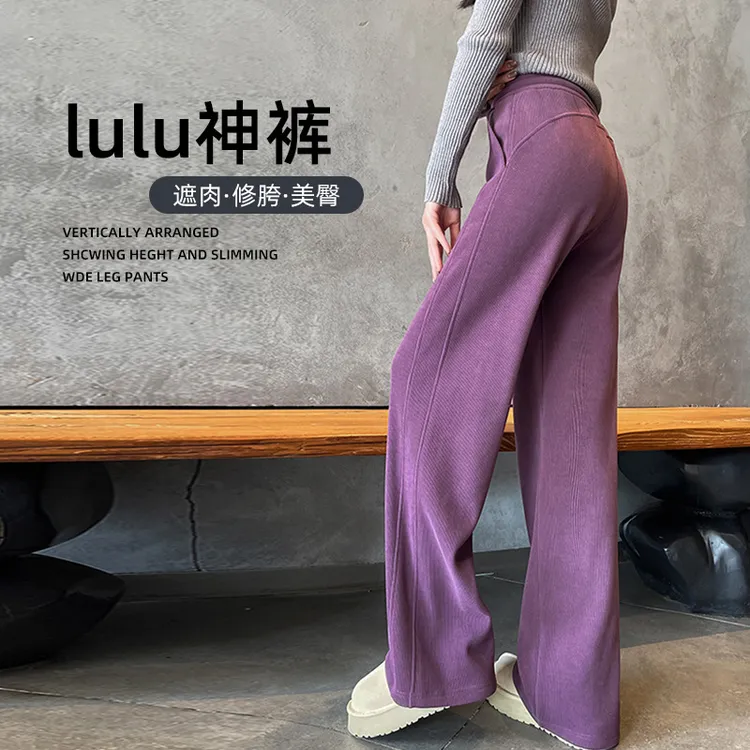 阔腿裤子女lulu同款秋冬加绒宽松长裤显瘦小个子直筒拖地裤子春秋