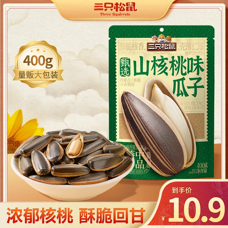 【三只松鼠山核桃味/焦糖味瓜子400g】休闲炒货下酒菜零食小吃BY