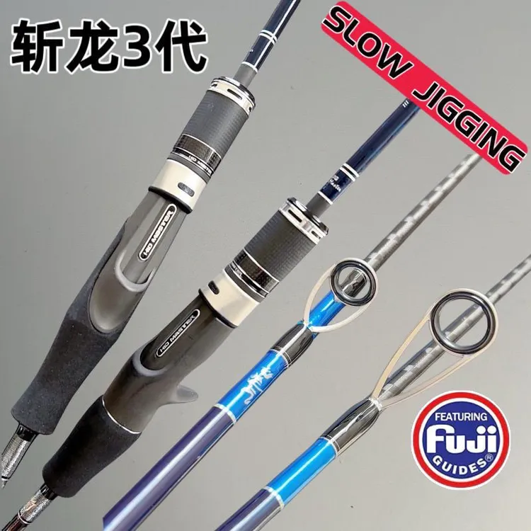 【斩龙三代】富士慢摇竿近海铁板快抽竿海钓竿1.93米实心碳素竿稍