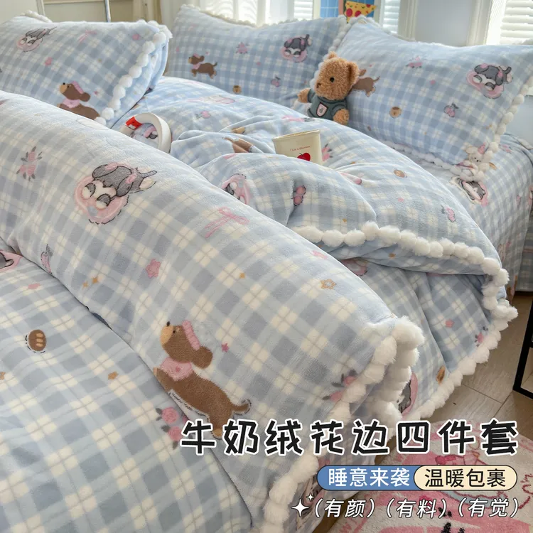 可爱毛球花边款四件套牛奶绒被套冬季加厚保暖学生宿舍床单三件套