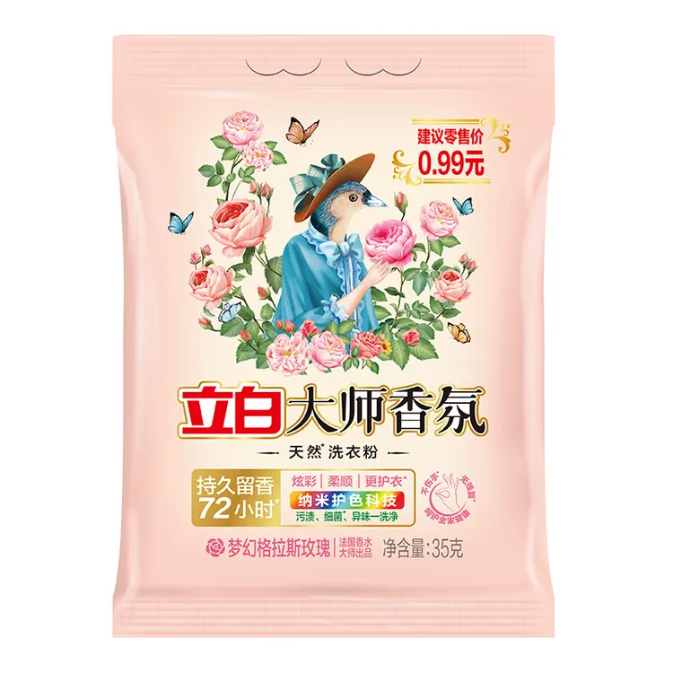 （新人0.01）12袋35g旅行装立白大师香氛家用洗衣粉便携小包