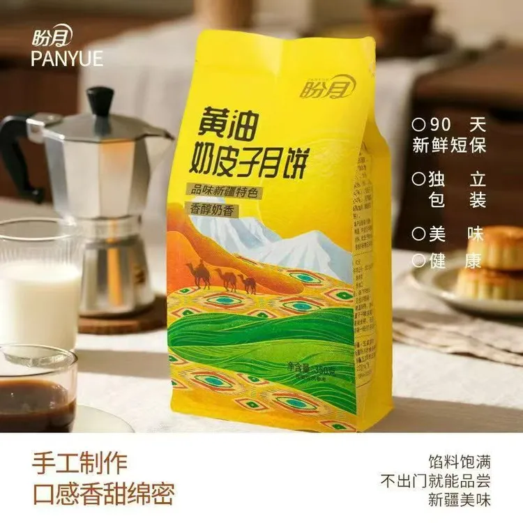 【伊力专属】新疆盼月黄油奶皮子月饼糕点送礼下午茶点心零食350g*1袋