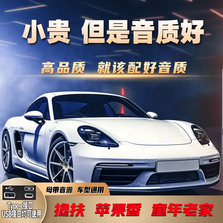 2025全新升级劲爆dj舞曲流行热门歌曲经典老歌车载音乐U盘