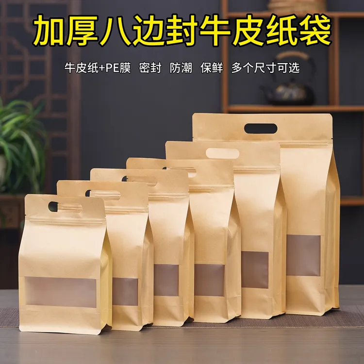 加厚茶叶包装袋牛皮纸密封袋散茶自封袋半斤一斤红茶绿茶防潮袋子
