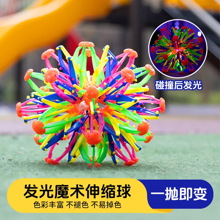 【正版】Lxaoyu魔术发光伸缩球变形球孩子百变收缩球安全塑胶动手