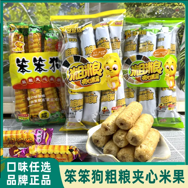 笨笨狗粗粮夹心米果多口味袋装膨化休闲怀旧食品宿舍追剧下午茶