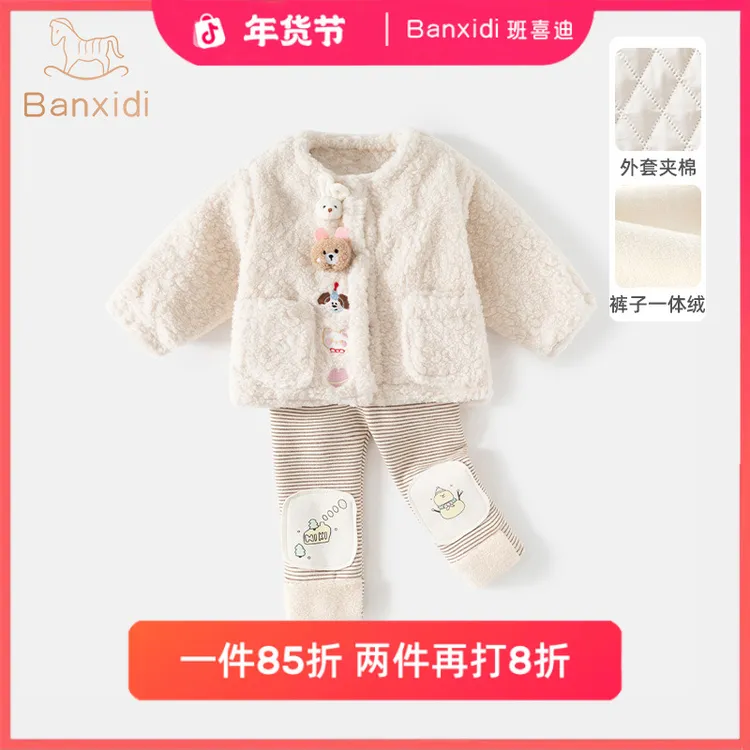 班喜迪女童冬季套装新款洋气儿童夹棉外套宝宝加绒打底裤两件套