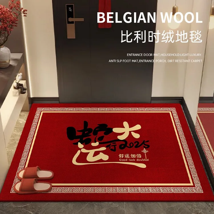 红色入户地垫大门口玄关防滑垫新年喜庆进门门垫家用吸水脚垫地毯