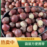 新货东北大榛子炒熟香脆坚果原味薄皮包邮