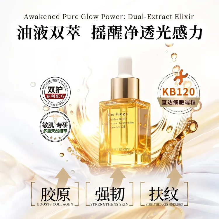 【拍一发二】KB120小分子技术搭建皮脂膜修护精华油尿囊素海藻糖