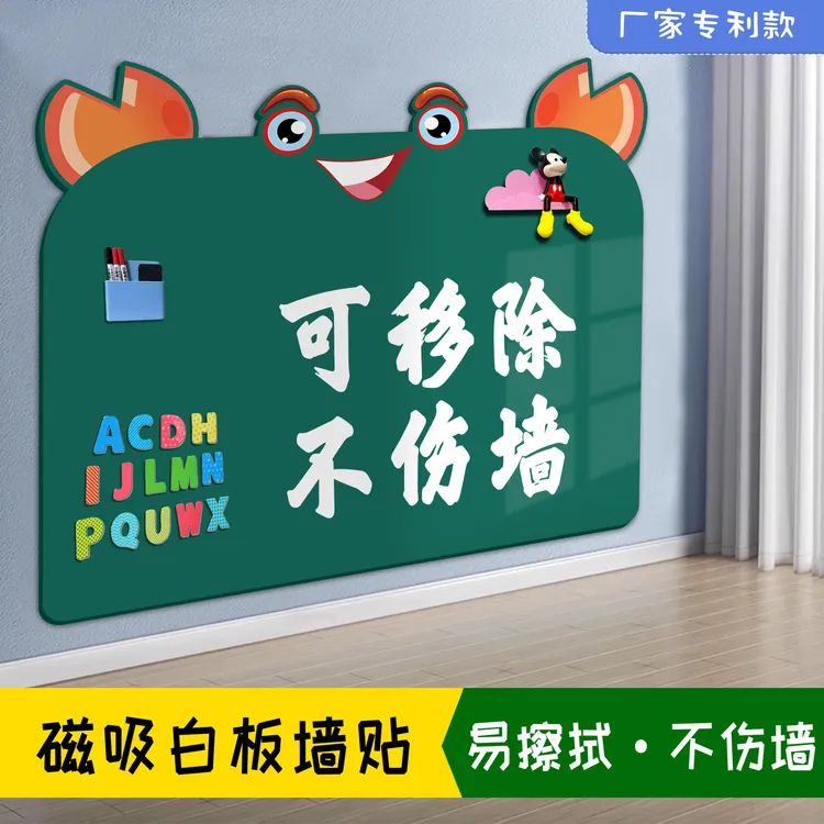 儿童家用可擦写黑板墙贴磁性画板宝宝涂鸦写字板学习教学无尘画板