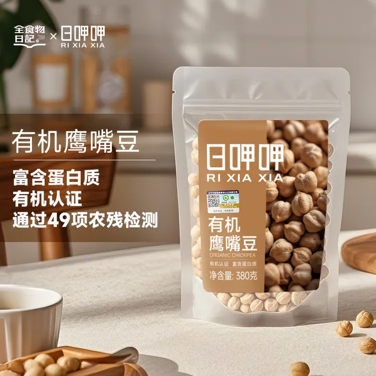 【官旗】全食物日记有机鹰嘴豆380g