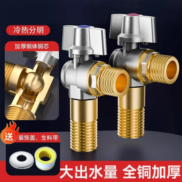 燃气热水器专用球阀全铜球芯大流量家用角阀4分开关冷热水三角阀