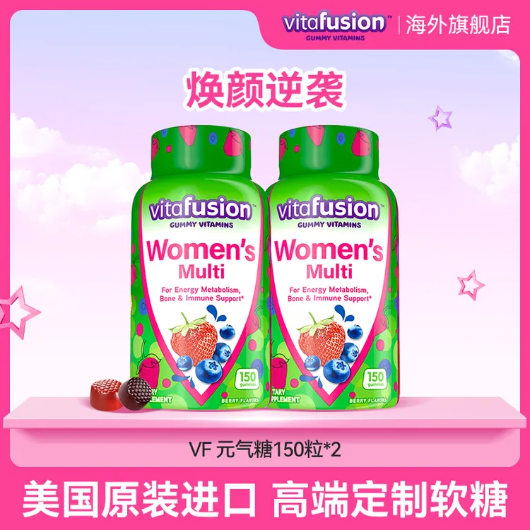  vitafusion女性复合维生素生物素叶酸营养成人软糖150粒