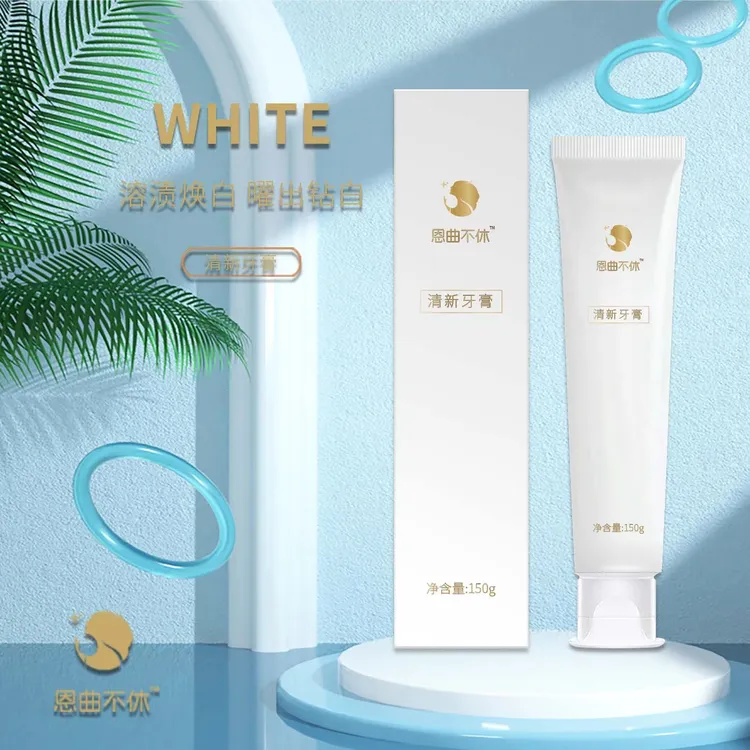 恩曲不休清新牙膏