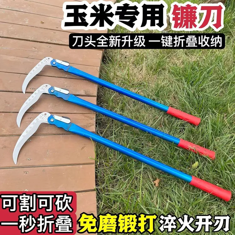  【玉米折叠镰刀】玉米镰刀割麦子割草刀收割玉米杆除草镰刀