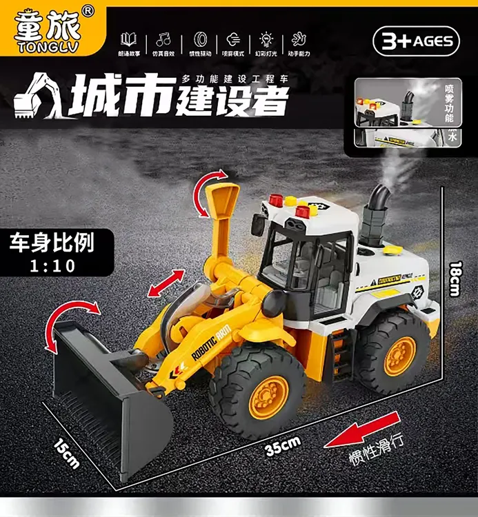 加大号会喷雾推土机惯性行驶儿童益智灯光音乐玩具大卡车2-6岁