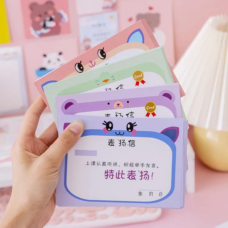 奖励小奖状可爱表扬鼓励信一年级幼儿园小奖品奖励积分卡老师通用