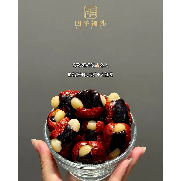 【苏咪儿专属】王炸款:幸福枣+黄精枣 软糯香甜 独立包装