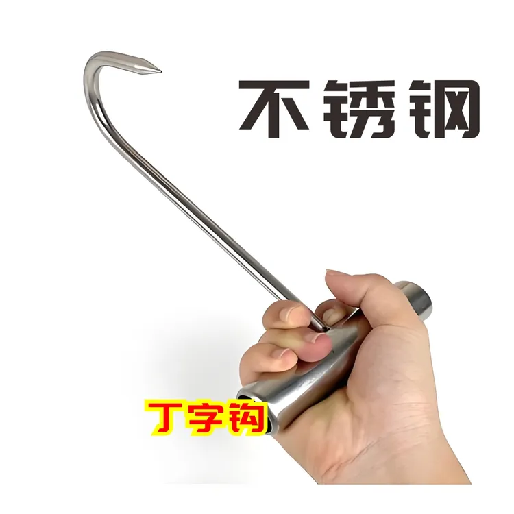 加粗304不锈钢丁字钩耐用肉钩挂钩多用途猪牛羊肉钩子实心