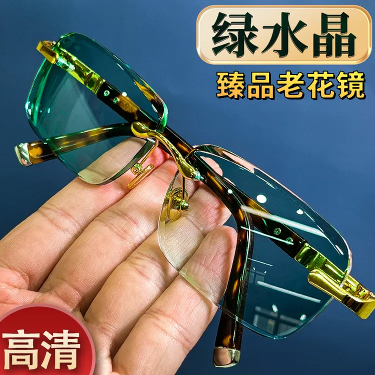 高档老花镜绿水晶老花眼镜水晶石镜石头眼镜真水晶无框高清高透