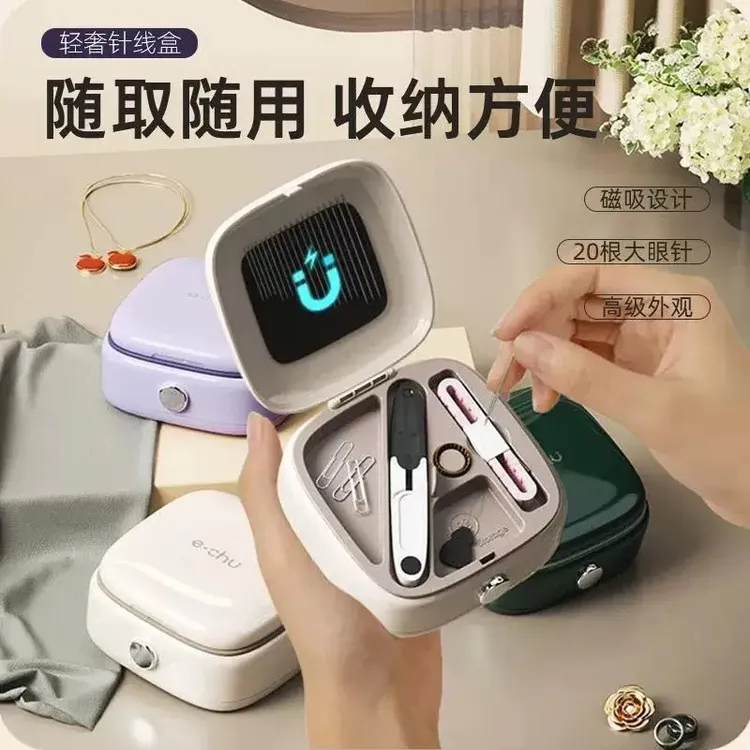 【新疆包邮】磁吸针线盒家用高质量针线包便携迷你缝补收纳套装