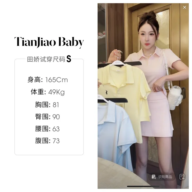 田娇baby 夏季新款  翻领刺绣套装  夏日活力自在运动风多色套装