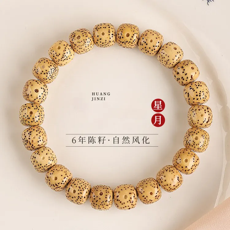 海南原生态鸡油黄星月菩提手串时尚男女简约配饰佛珠高密度单手链