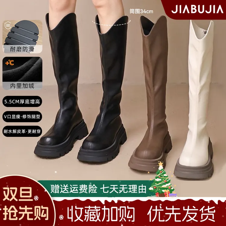 贾不假胖妹妹长筒靴女款2025秋冬新款厚底显瘦加绒v口长靴高级感