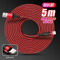 拍一发二加粗加长数据线typec适用于安卓手机充电器线