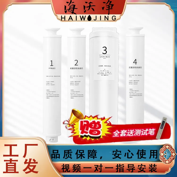 适用于小Y米净水器通用滤芯家用净水器滤芯多型号1234 级