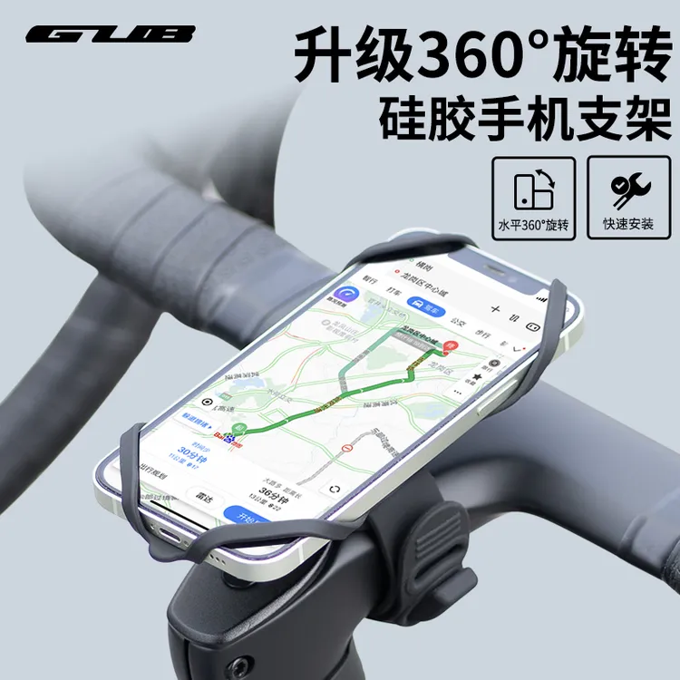  GUB P9旋转把立盖手机支架山地公路加厚硅胶自行车缓震导航支架