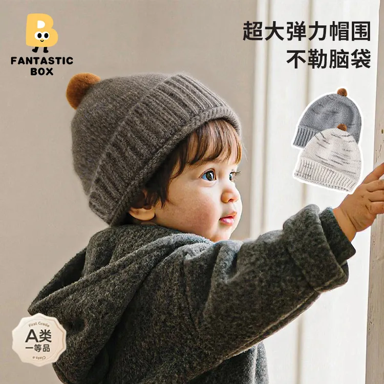 番桃盒子宝宝可爱尖尖球帽子韩系不起静电防风护耳帽婴儿针织帽