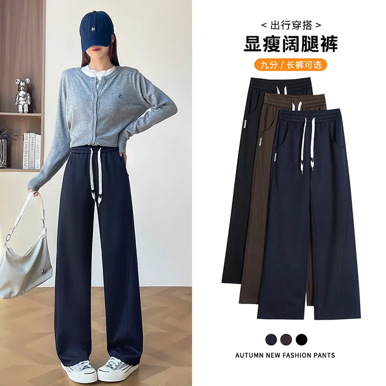 春秋高腰窄版香蕉阔腿裤女初中高中学生冬季加绒休闲运动直筒裤子