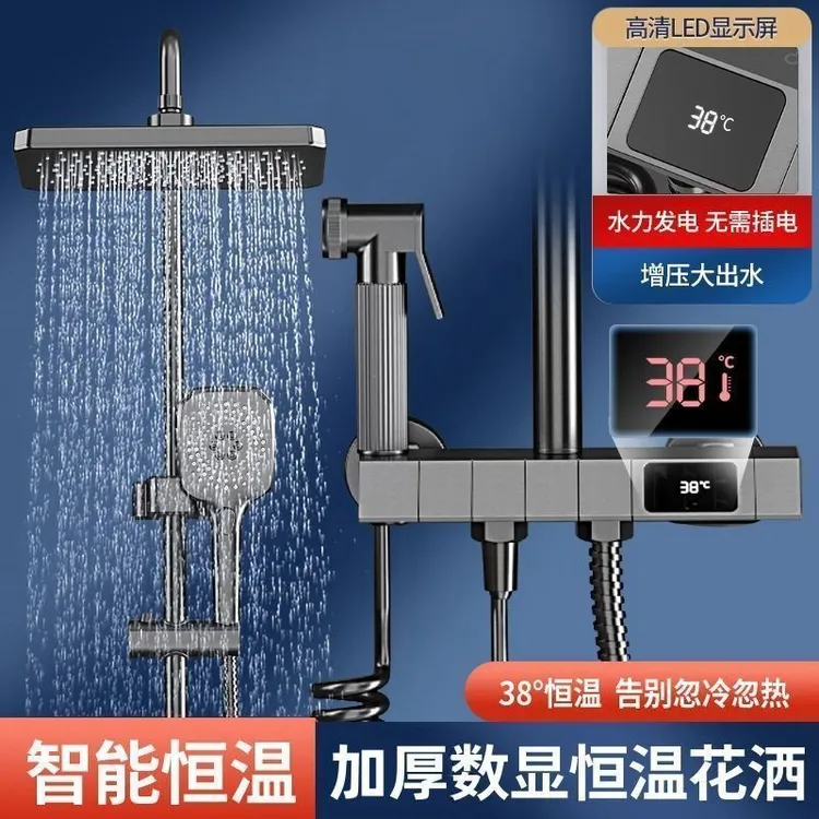 高品质花洒套装家用数显恒温浴室洗澡增压自动控温质感精铜淋浴