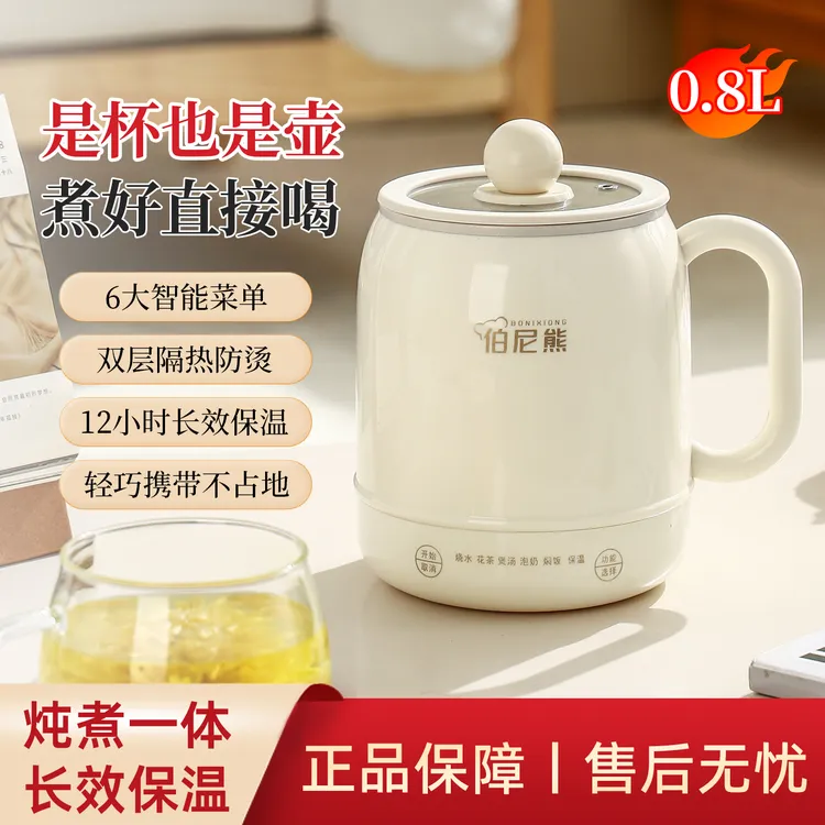 多功能智能电炖杯智控调温小型养生壶焖饭差旅炖煮电热杯全自动