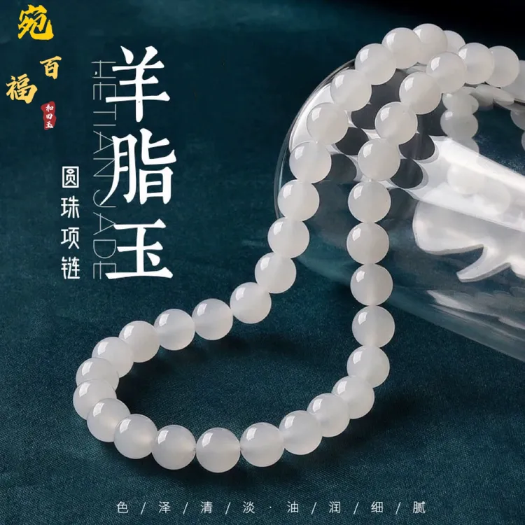 保真纯天然和田玉项链白玉项链玉石念珠送妈妈链吊坠男女款送证书