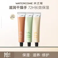 水之蔻倍润护手霜长效保湿香氛滋润持久留香便携清爽花香女ty