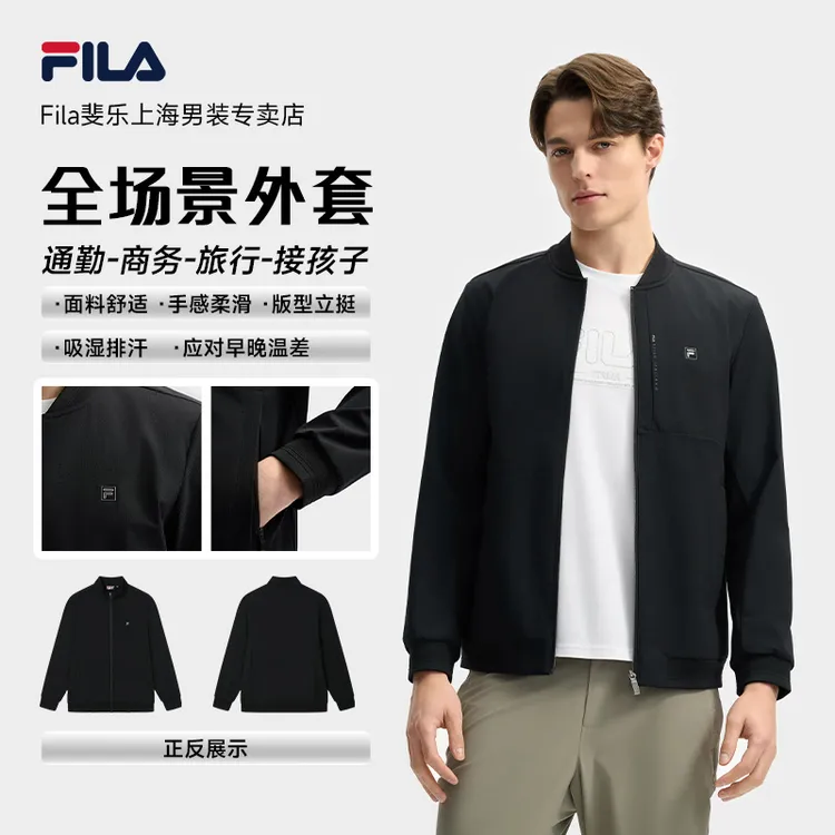 斐乐【简约行政夹克】男立领外套运动休闲外套上衣户外F11M523501F
