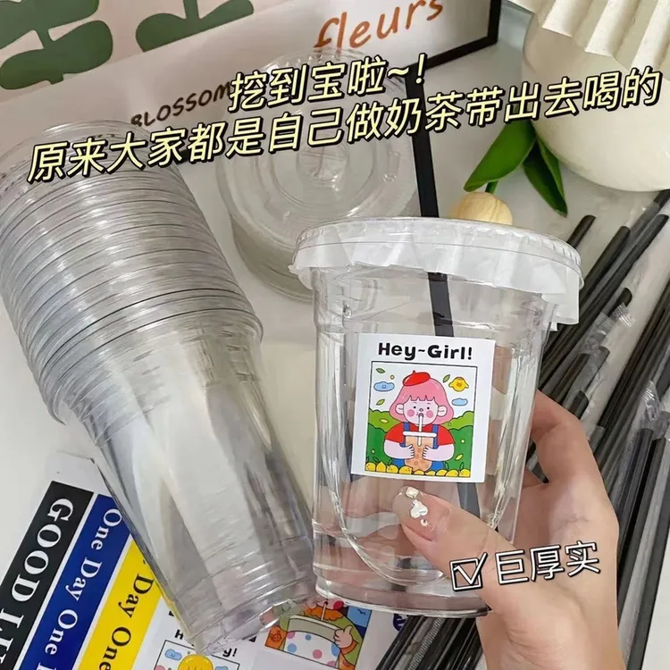 奶茶一次性奶茶杯子贴纸网红透明摆摊塑料吸管带盖一次性咖啡杯