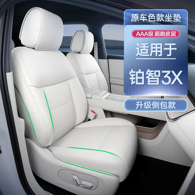 适用于丰田铂智3X全包坐垫四季通用座椅套铂智3x汽车专用座套用品