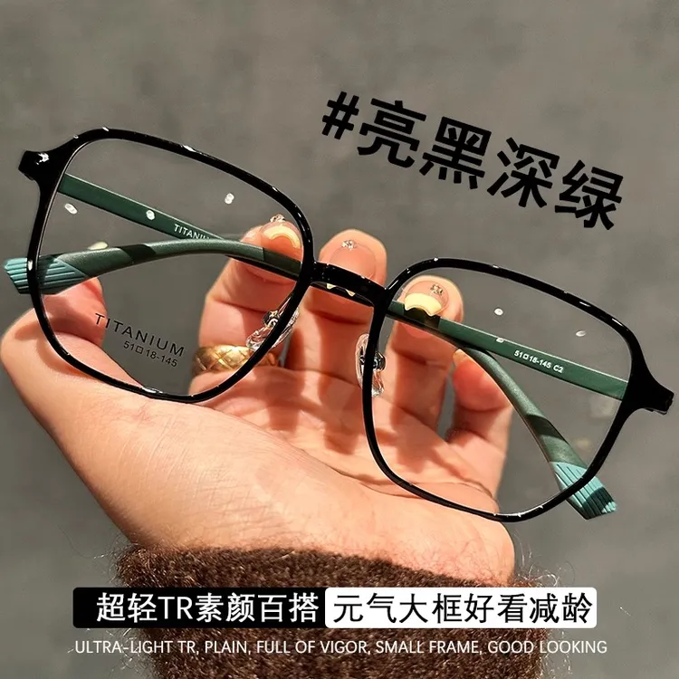 超轻钛架黑框设计感近视眼镜男女同款可配变色大脸显瘦素颜防蓝光商品图