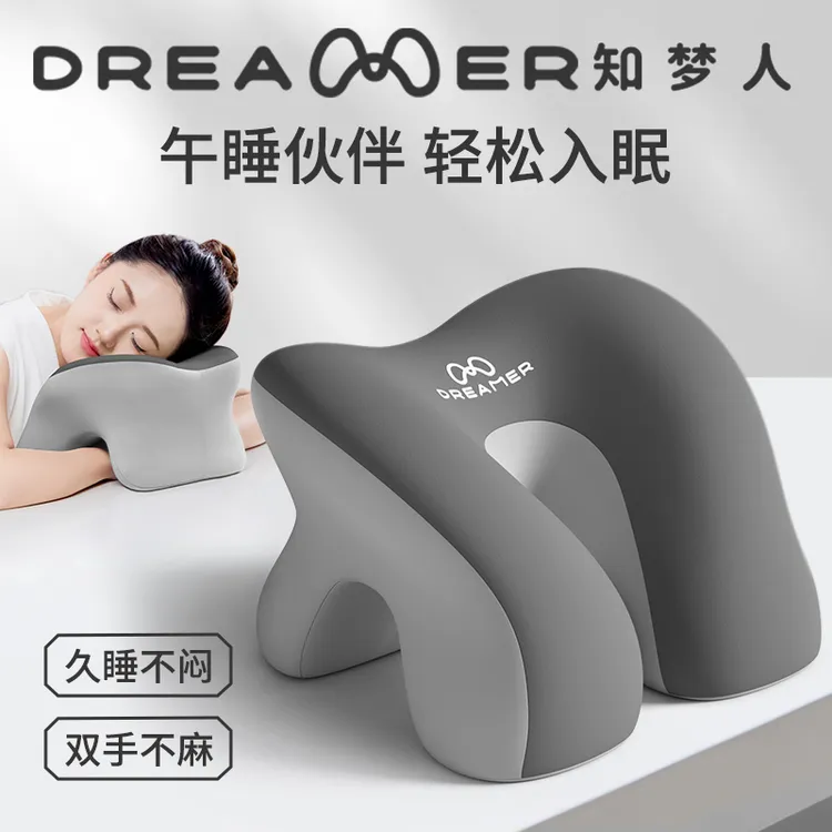 知梦人午睡枕办公室午休神器学生趴桌子睡觉午觉工位趴睡枕头抱枕
