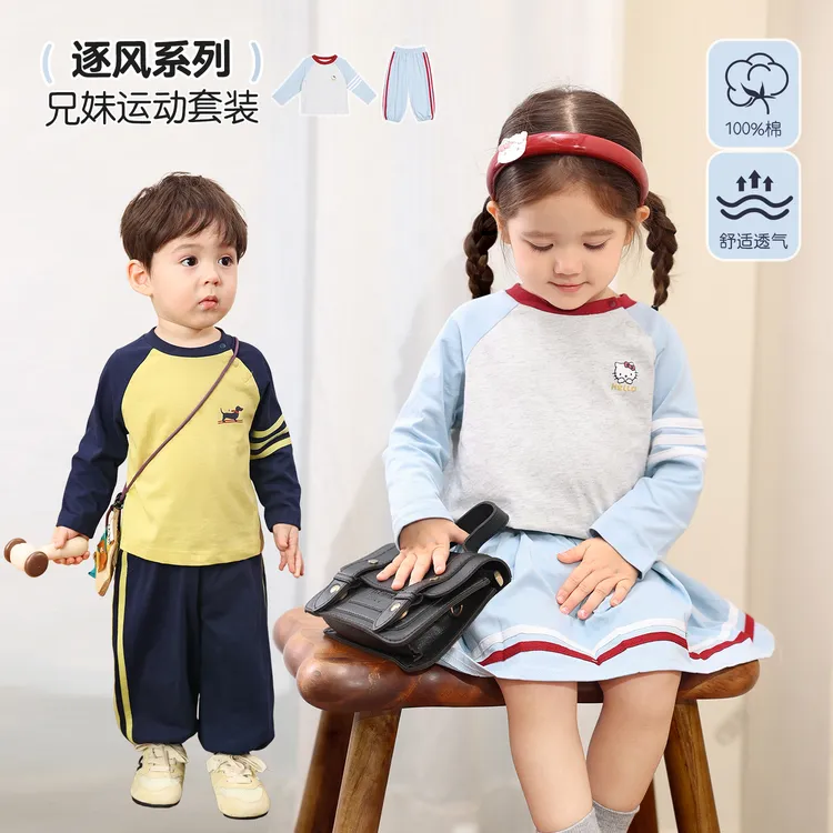 【LUSONBABY】【学院入园套装】春秋季40S纯棉插肩袖长袖套装BU576106