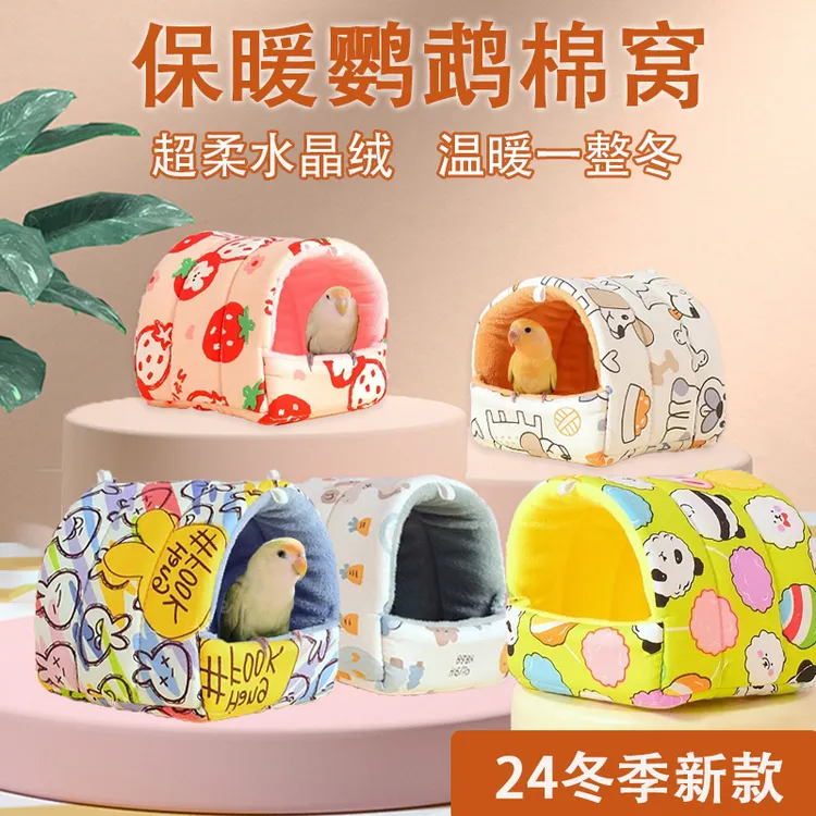 小萌兜仓鼠棉窝金丝熊过冬睡觉防寒保暖冬季虎皮鹦鹉悬挂鸟窝