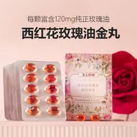 至上傲妍玫瑰精油丸120mg芳疗无糖女性香香公主糖果平替好物