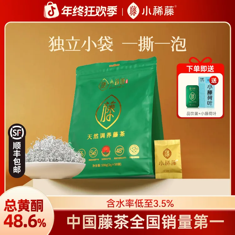小稀藤自享独立袋装传统藤茶恩施来凤硒茶天然调养藤茶自享100g